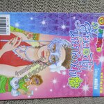 สาวดอกไม้กะนายกล้วยไข่ ฉบับที่134 สันซีดนิดๆ