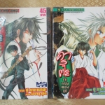 การ์ตูนเช่า คารุตะ เจ้าหญิงเพลงภูต ครบชุด2เล่มจบ สนพ.สยาม ห่อปก ติดเทป