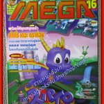 นิตยสารเกมส์MEGA ปี1999 ฉบับที่16
