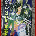 การ์ตูนบ้านTOKYO UNDERGROUND เล่ม03 สนพ.สยาม (14เล่มจบ)