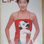 นิตยสารLIPS ฉบับที่023 ปี2546 ปก โสภิตนภา ชุ่มภาณี
