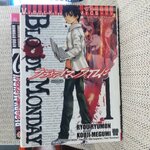 หนังสือการ์ตูน Bloody Monday รหัสมรณะ ครบชุด11เล่มจบ สนพ.วิบูลย์กิจ / เล่ม11 ปกหลังมีคราบน้ำ มีรอยกัดกิน อ่านได้ตามปกติ /เล่ม10 มุมหนังสือแหว่งหน่อย / เล่ม 1-9 สภาพดี ปกติ