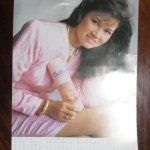 ปฏิทิน ปุ๋ย ภรณ์ทิพย์ นางแบบซัลซิล ปี2532 สภาพดี ด้านหลังมีรอยเปื้อนเล็กน้อย