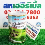 นมเพิ่มความสูง High Care Super Colostrum Milk Powder 6000 mg IgG ราคาถูก ฟรีของแถมทุกรายการ