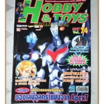 นิตยสารโมเดล HOBBY&TOYS Vol.74/2547