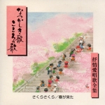 CD,Used,なつかしき歌こころの歌 ～抒情愛唱歌全集08(Japan)