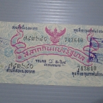 สลากกินแบ่งสะสม ปี2501 เดือน02-12