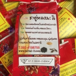 ชาถุงเล็ก 50 ชิ้น (สั่งพิเศษออเด้อ-ของฝากของขวัญ ปีใหม่)