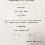 ผลงาน แรงผลักดันของกลุ่มแม่บ้านเกษตรกรดอยจำปี