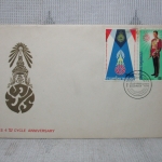 ซองแรกจำหน่าย FDC. ปี2518 เฉลิมพระชนมพรรษาครบ 4 รอบ สภาพดี