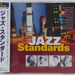 Used CD,Jazz Standards - Lullaby of Birdland (A+)(Various Artists)(2009)(Japan)