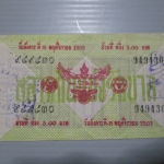 สลากกินแบ่งสะสม ปี2503 เดือน11-15