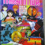 ทีวีแมกกาซีน ฉบับที่ 161 ปี2005 สภาพดี---MASKED RIDER FAIZ, INUYASHA