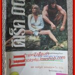 โบ ดีเร็ค มินิ