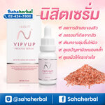 นิสิตเซรั่ม Nisit Serum เซรั่ม มิ้นท์ นวินดา ราคาสุดคุ้ม 1 ขวดเพียง 290.- ส่งฟรี เซรั่มเกลือหิมาลายัน
