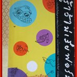 รู้ไว้ไม่เสียฟอร์มเขียน โดย โสภาพรรณ เล่มเดียวจบ สนพ.ธรรมชาติ สภาพปานกลาง