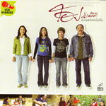 VCD Karaoke,โฮป แฟมิลี่ - ความหวังยังไม่สิ้น (Hope)(วีซีดี คาราโอเกะ)(2548)