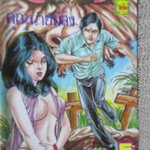 การ์ตูนไทยเล่มละบาท ปก5บาท เรื่อง คุณนายผีสิง / วรพันธ์