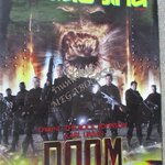 นิตยสารเอนเตอร์เทน Entertain ฉบับที่0849 ปี2548 ปก DOOM / LORD OF WAR