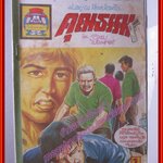 การ์ตุนไทยเล่มละบาท เรื่อง คุณธรรม โดย อาม ไปรเมศวร์ สนพ.การ์ตูนมหาสนุก