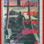 การ์ตูนบ้าน เกาะกระหายเลือด เล่ม12 สนพ.วิบูลย์กิจ (ครบชุด33เล่มจบ)