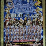 หนังสือคู่มือเกมส์ RAGNAROK HIGH CLASS