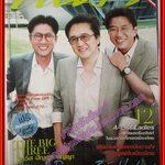 นิตยสารแพรว ฉบับที่745 ปี2553 ปก วิทวัส สุนทรวิเนตร์ สัญญา คุณากร ปัญญา นิรันดร์กุล