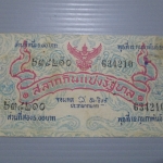 สลากกินแบ่งสะสม ปี2501 เดือน02-12