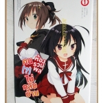 ห้องรวมพลคนไม่กลับบ้าน เล่ม01 สนพ.animag สภาพดี