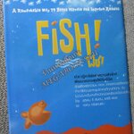 FISH ฟิช โดย จีรนันท์ พิตรปรีชา แปลและเรียบเรียง