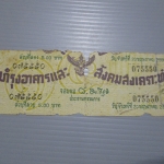 สลากบำรุงอาคารสงเคราะห์สะสม ปี2500 เดือน05