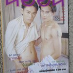 นิตยสาร นีออน เล่ม 133 / 2542 เปิดเผย50%