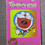 โดราเอมอน สันทอง ฉบับที่08 โดยFUJIKO F. FUJIO สนพ.NED สภาพมีตำหนิ เปิดอ่านได้ตามปกติ