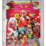 นิตยสารการ์ตูนฮีโร่ ตำนานฮีโร่ยุค70 เล่ม2 สภาพดี