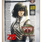 มีดที่13 EXTINCTION เล่ม20 สนพ.NED สภาพดี