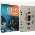 เทปเพลงไทยสากล เฌอ ต้นดนตรี พ.ศ. 2530