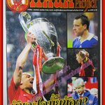 นิตยสาร แฟนผีPROJECT ฉบับที่055 ปี2551 มีโปสเตอร์ขนาดใหญ่แถมในเล่ม