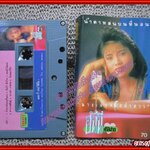 เทปเพลงไทยลูกทุ่ง ฮันนี่ ศรีอีสาน อัลบั้ม น้ำตาหล่นบนที่นอน