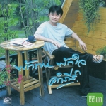 CD,พงษ์สิทธิ์ คำภีร์ - พักกาย พักใจ(Pongsit Kumpee)