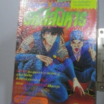 การ์ตูนเกมส์ FUNNY GAMES รหัสสังหาร เล่มเดียวจบ มือ1 ในซีล