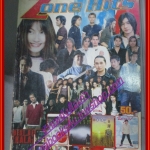 หนังสือเพลงพร้อมคอร์ดกีตาร์ ZONE HITS 013 ปี25XX