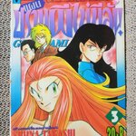 แผนปราบผีไม่มีอั้น เล่ม03 โดยSHIINA TAKASHI สนพ.วิบูลย์กิจ มีติดเทปกันปกหลุด