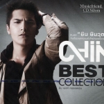 CD,ชิน ชินวุฒ ชุด Best Collection Chin Chinwuth(2CD)(ไทย)