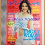 นิตยสารทีวีพูล ปกชมพู่ อารยา ฉบับที่893 กรกฏาคม 2550