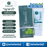 เจลใบบัวบก ญาตาวี Yatawee โฉมใหม่ ลดสิวผด ฟื้นฟูผิว ฟรีของแถมทุกรายการ