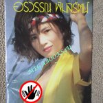 มินิอัลบั้ม อรวรรณ พิมลรัตน์ สีทั้งเล่ม