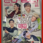 นิตยสารASTA MAG แอสต้า แม็ก ฉบับที่ VOL08 No85 2014