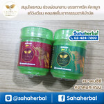 ยาดมคะเฌน ยาดมซีซี ยาดม สมุนไพรหอม ช่วยผ่อนคลาย บรรเทาหวัด คัดจมูก แก้วิงเวียน CACHAIN Thailand