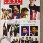 นิตยสารสีสัน ปีที่20 ฉบับที่ 05 ปี2551 สวัสดีปีใหม่ 2552