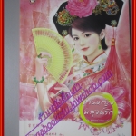 ท่านหญิงพิสูจน์รัก ชุดท่านหญิงจอมแก่น ผู้แต่ง หยางกวงฉิงจื่อ ผู้แปล มดแดง สนพ.แจ่มใส